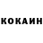КОКАИН Columbia Valery Farve