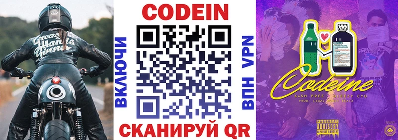 Купить  Топки  Кодеиновый сироп Lean Purple Drank 