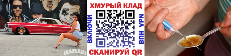 Купить закладки  Топки  ГЕРОИН Heroin 