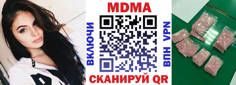 MDMA кристаллы  Купить закладки  Топки 